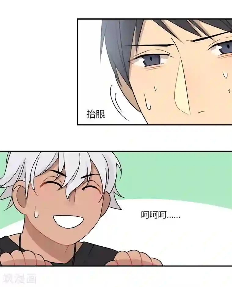 把我交给狼主任第39话