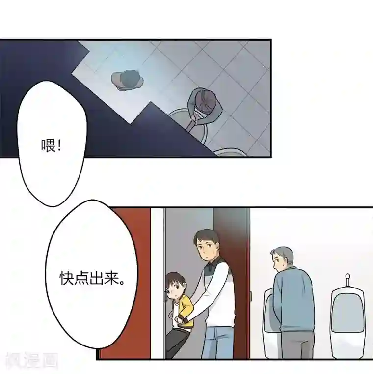 把我交给狼主任第39话