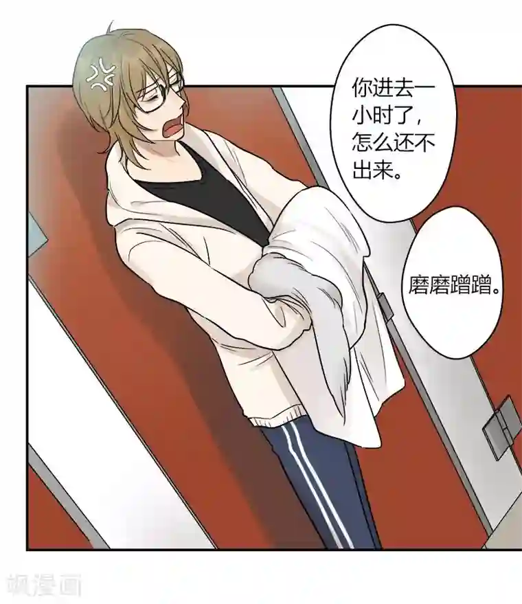 把我交给狼主任第39话