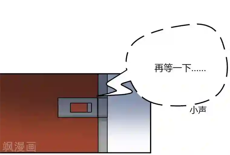 把我交给狼主任第39话