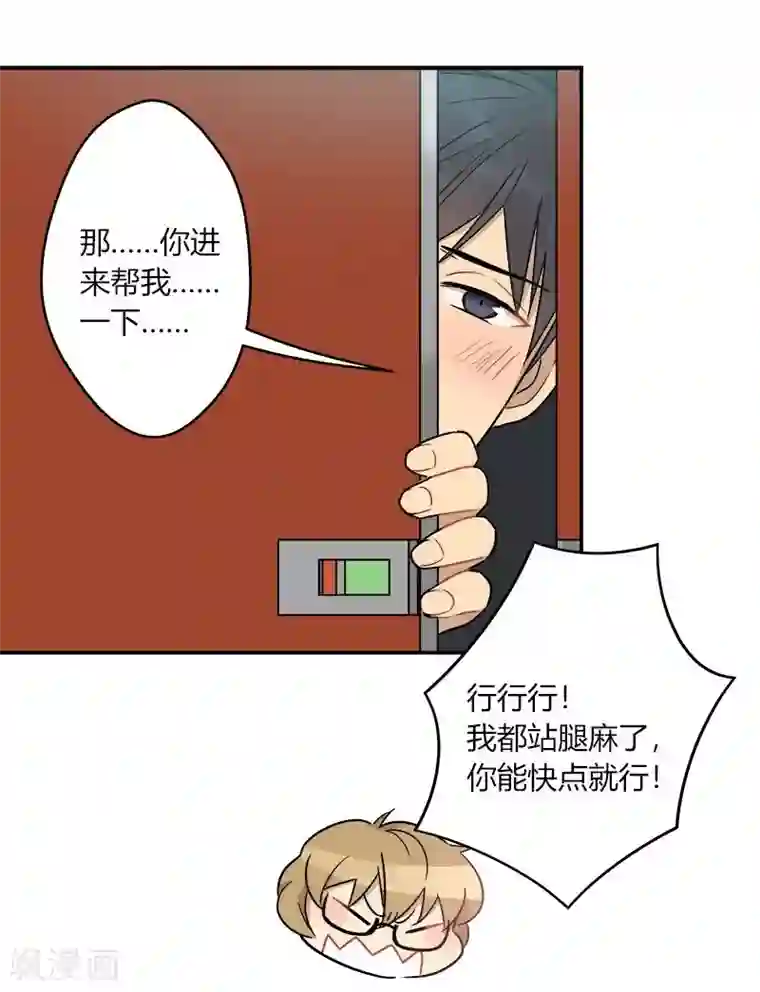 把我交给狼主任第39话