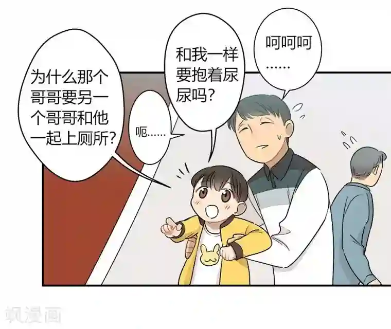 把我交给狼主任第39话