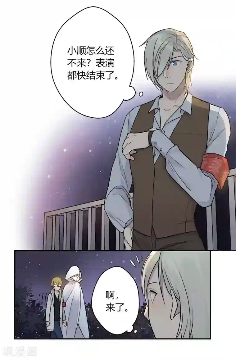 把我交给狼主任第40话