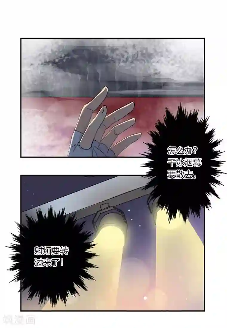 把我交给狼主任第40话