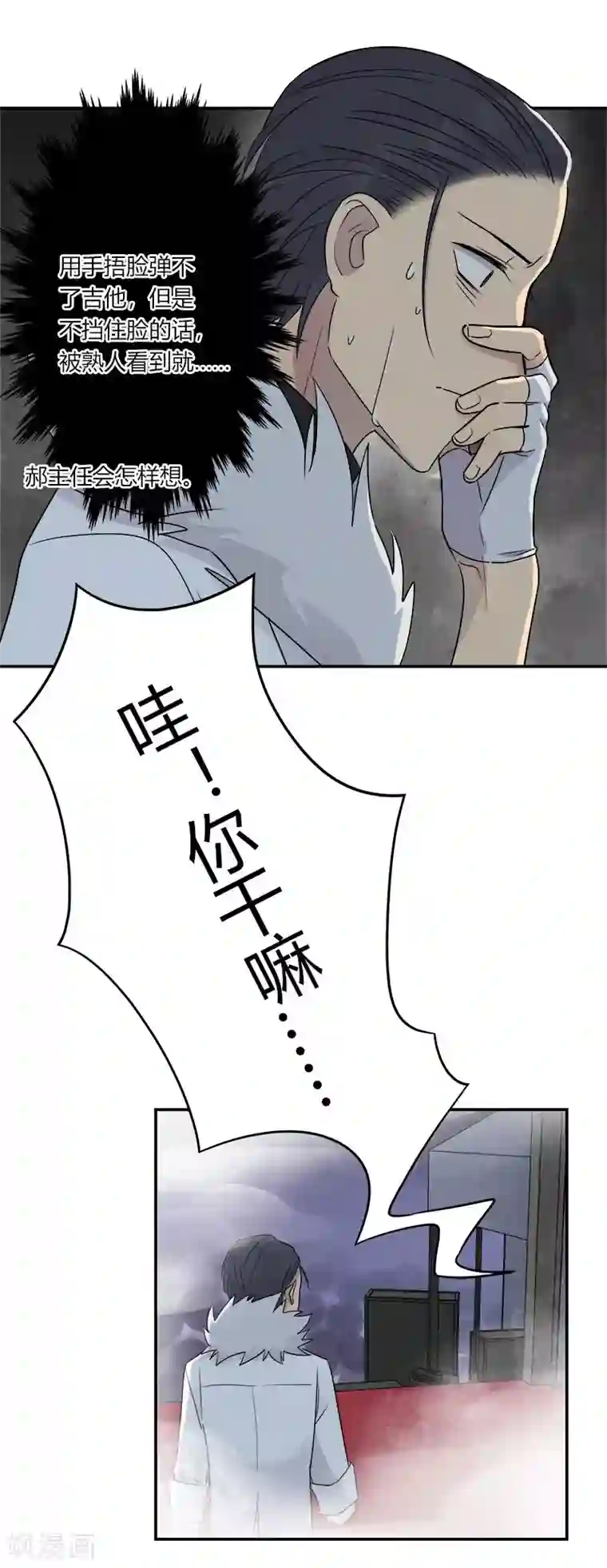 把我交给狼主任第40话