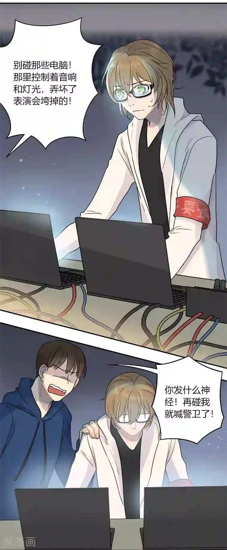 把我交给狼主任第40话