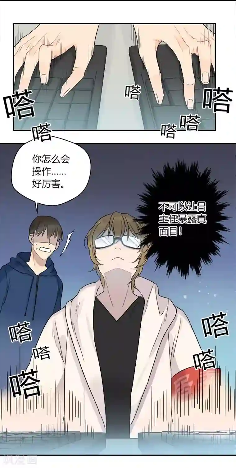 把我交给狼主任第40话