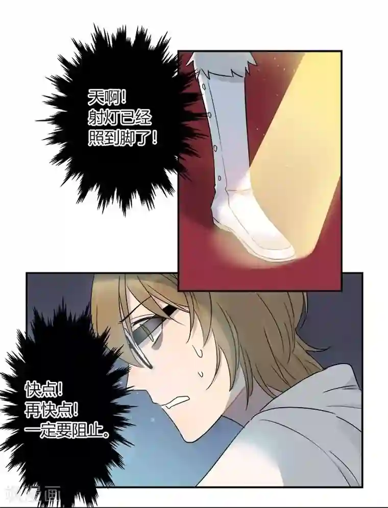 把我交给狼主任第40话