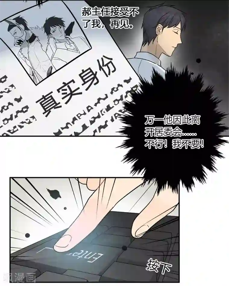 把我交给狼主任第40话