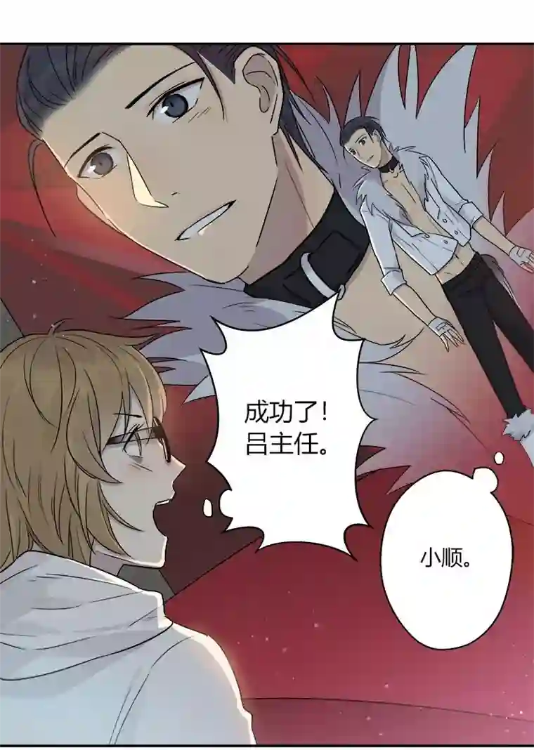 把我交给狼主任第40话