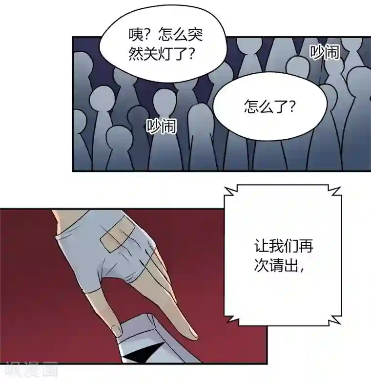 把我交给狼主任第40话