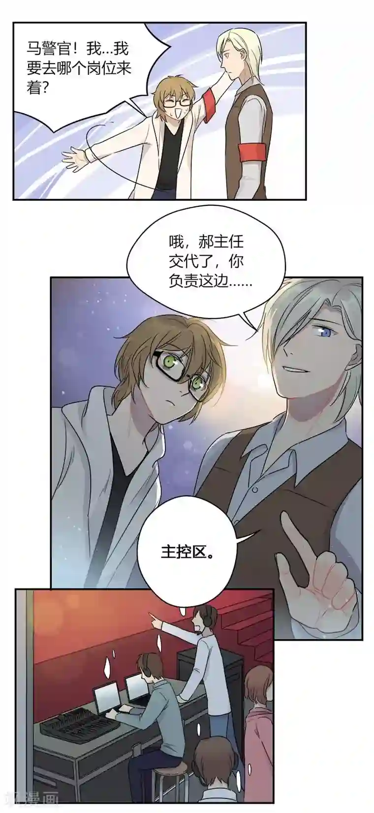 把我交给狼主任第40话