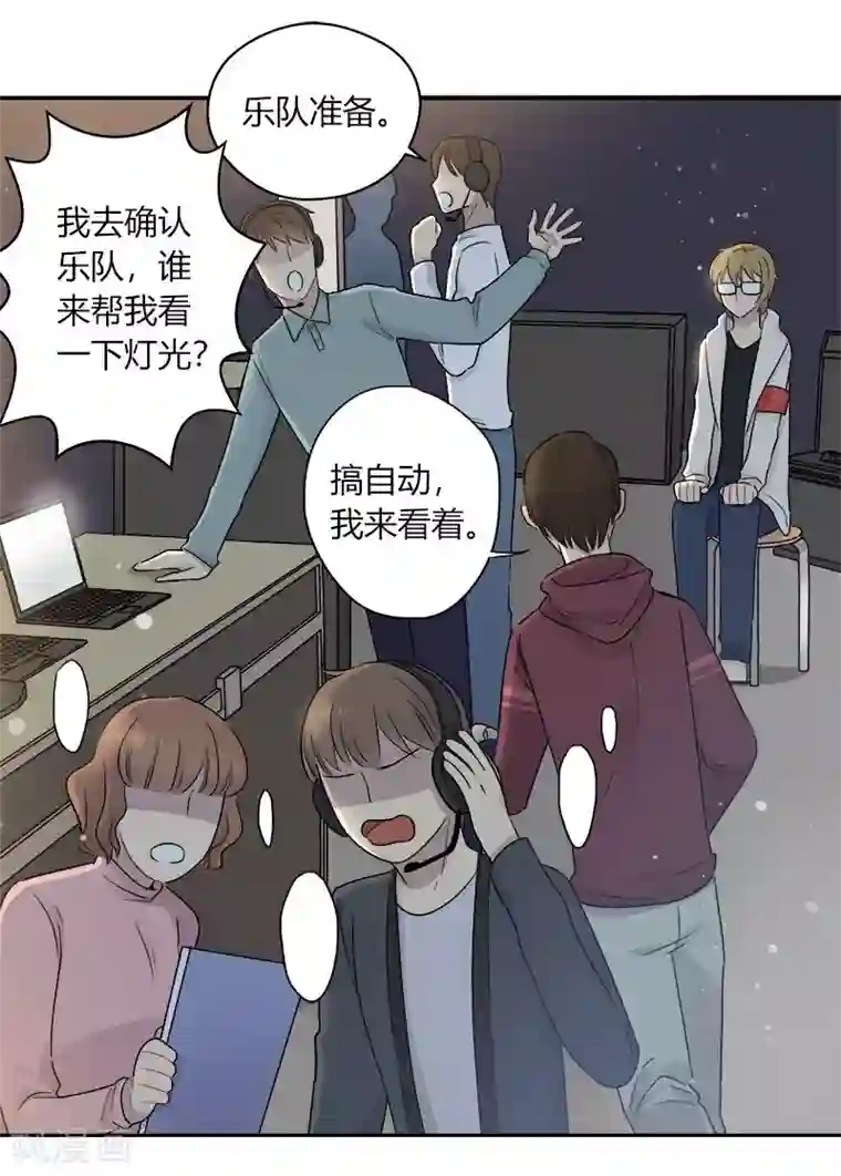 把我交给狼主任第40话