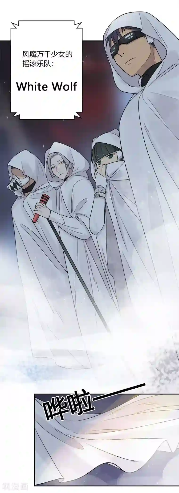 把我交给狼主任第40话