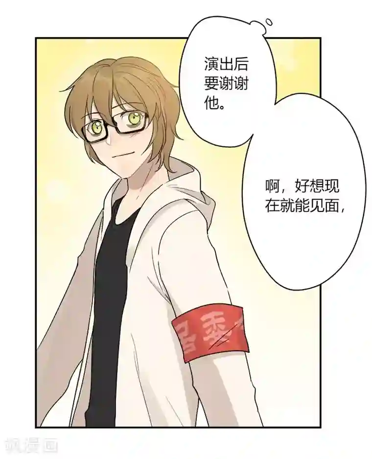 把我交给狼主任第41话