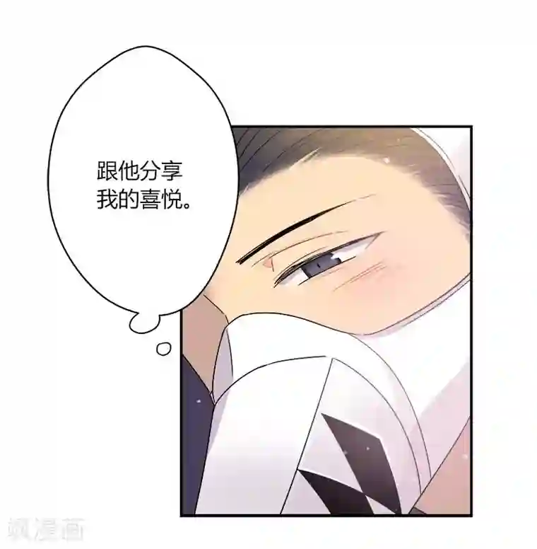 把我交给狼主任第41话