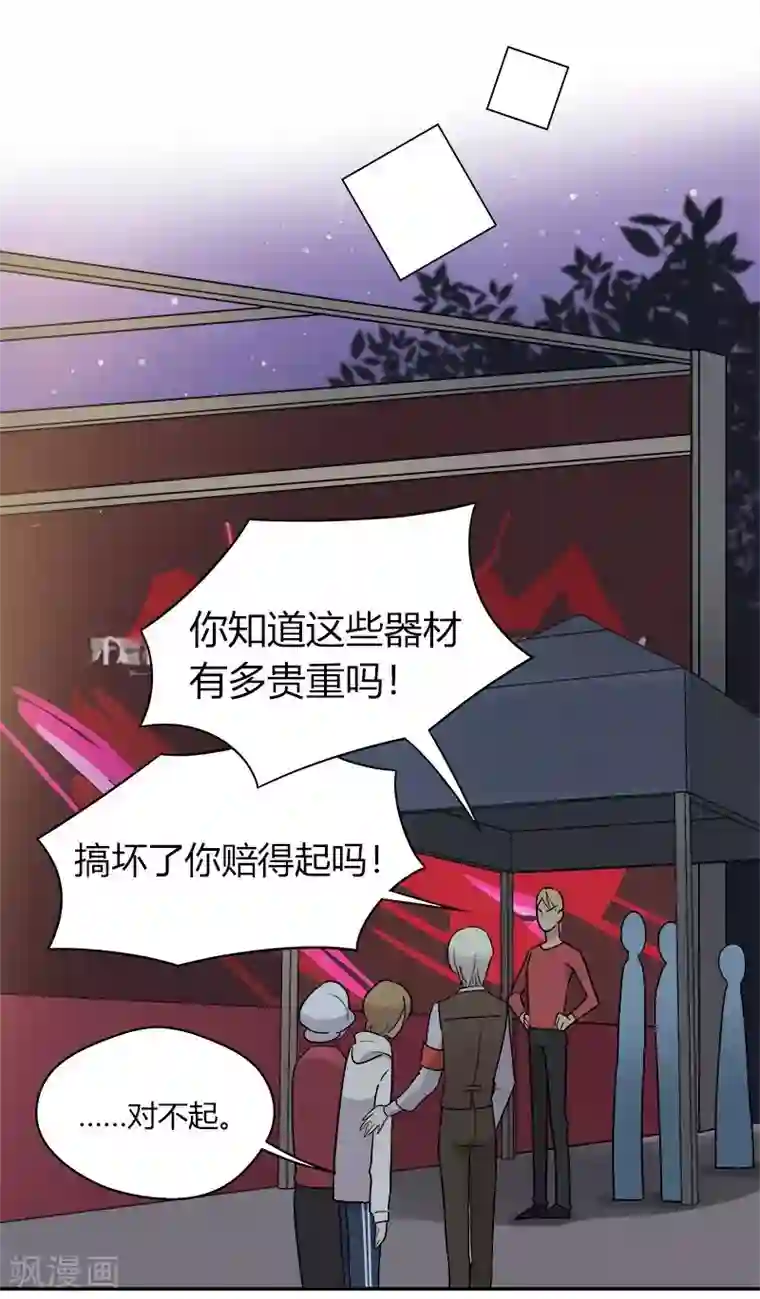 把我交给狼主任第41话