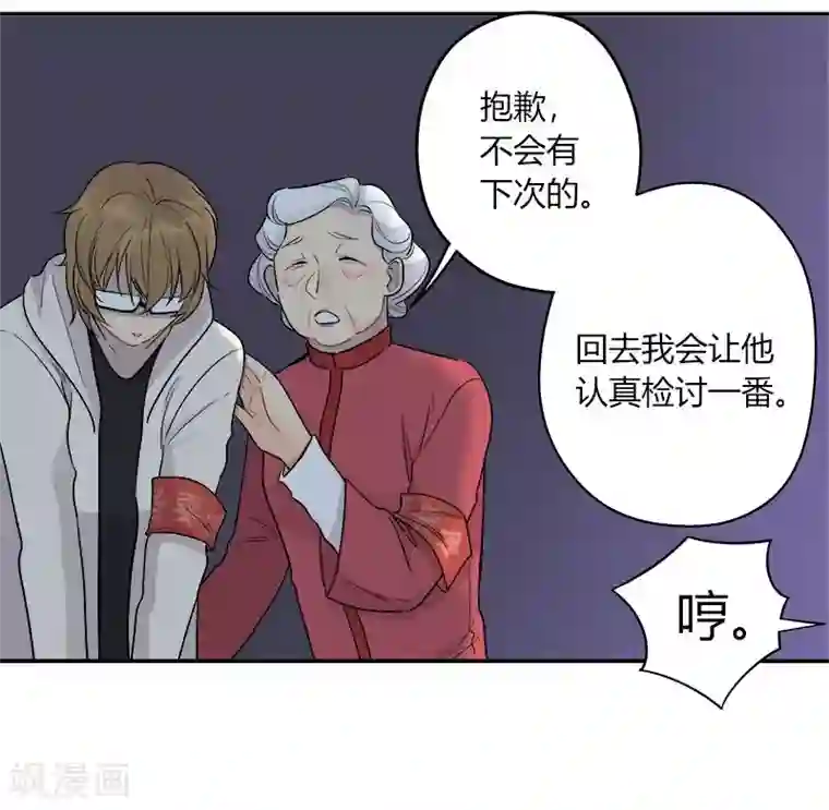 把我交给狼主任第41话