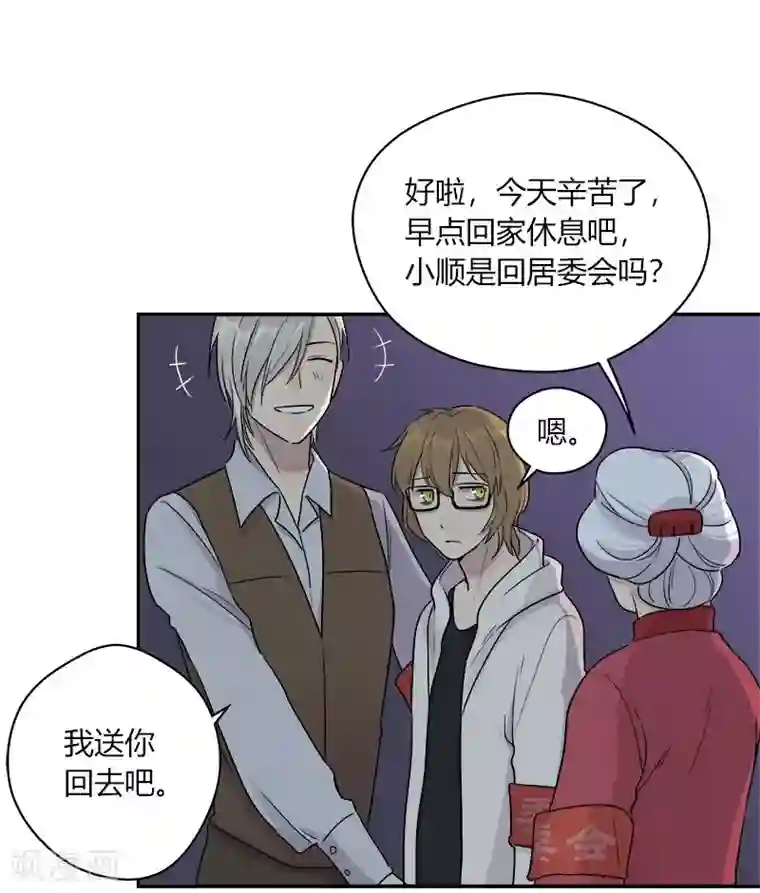 把我交给狼主任第41话