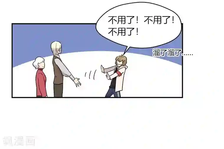 把我交给狼主任第41话