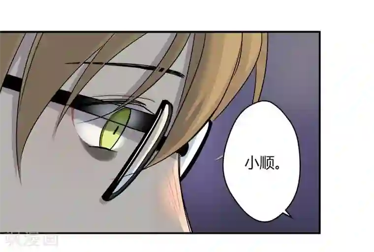 把我交给狼主任第41话