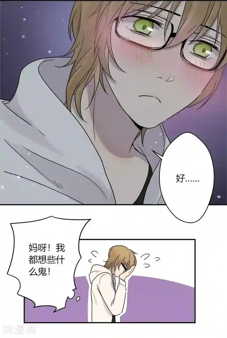 把我交给狼主任第41话