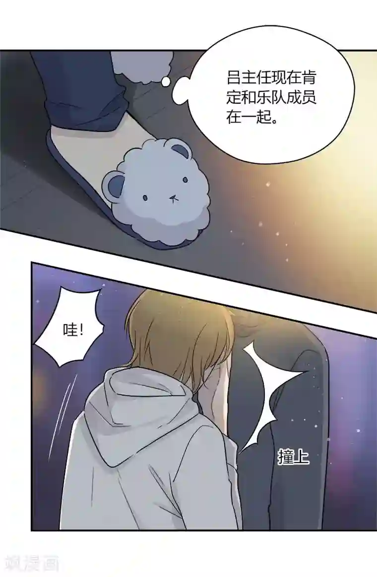 把我交给狼主任第41话