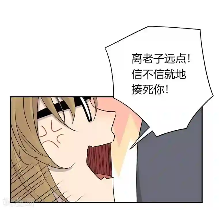 把我交给狼主任第41话