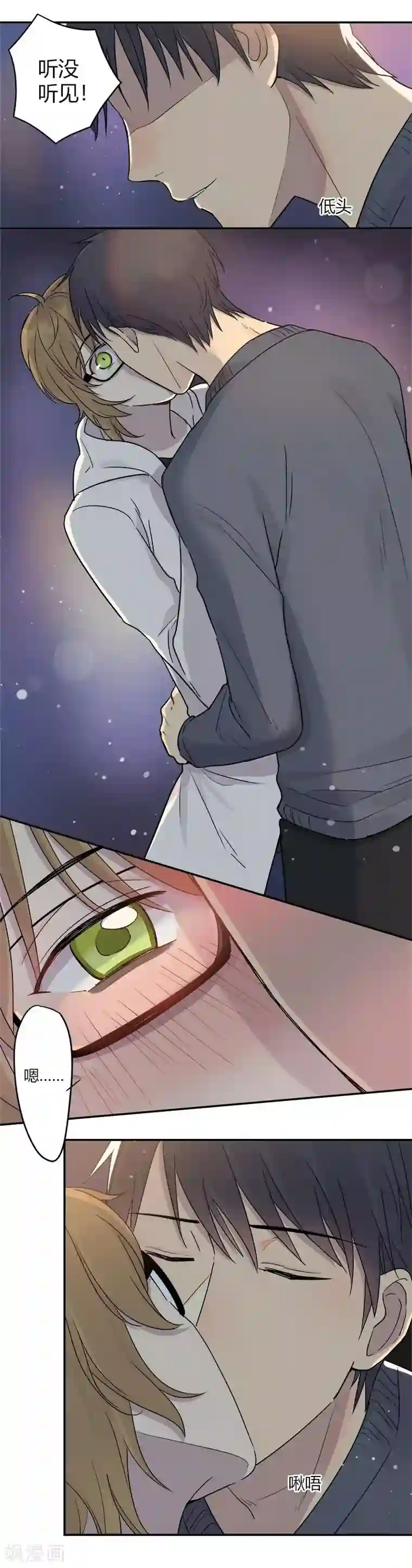 把我交给狼主任第41话