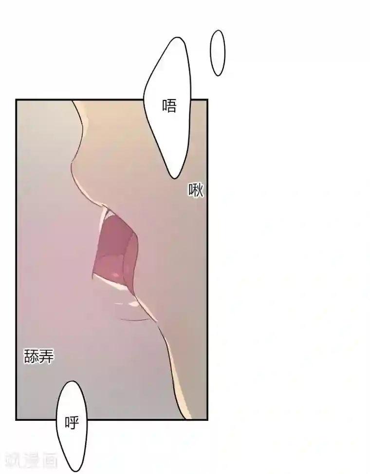把我交给狼主任第41话