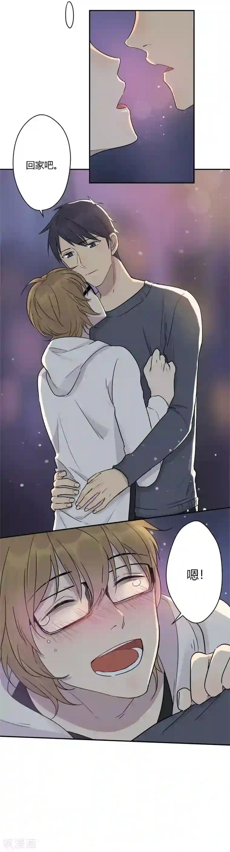 把我交给狼主任第41话