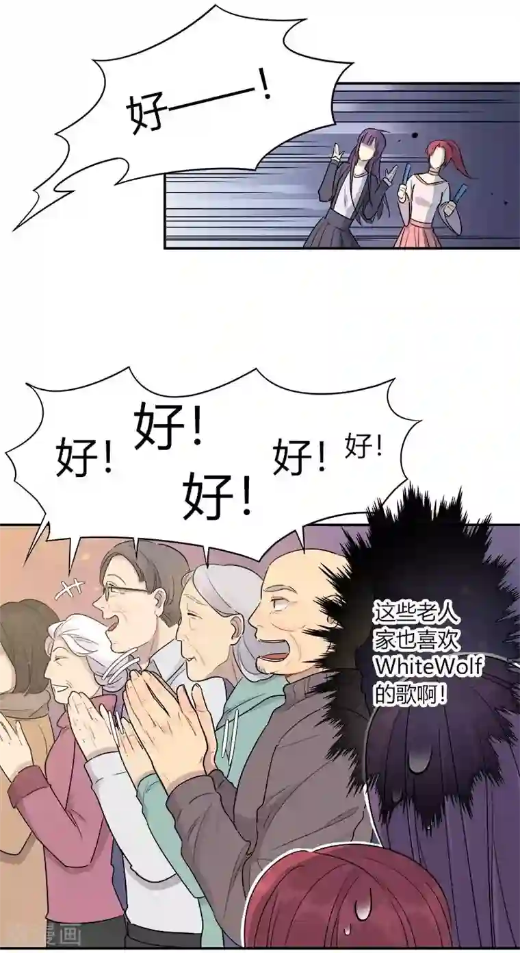 把我交给狼主任第41话