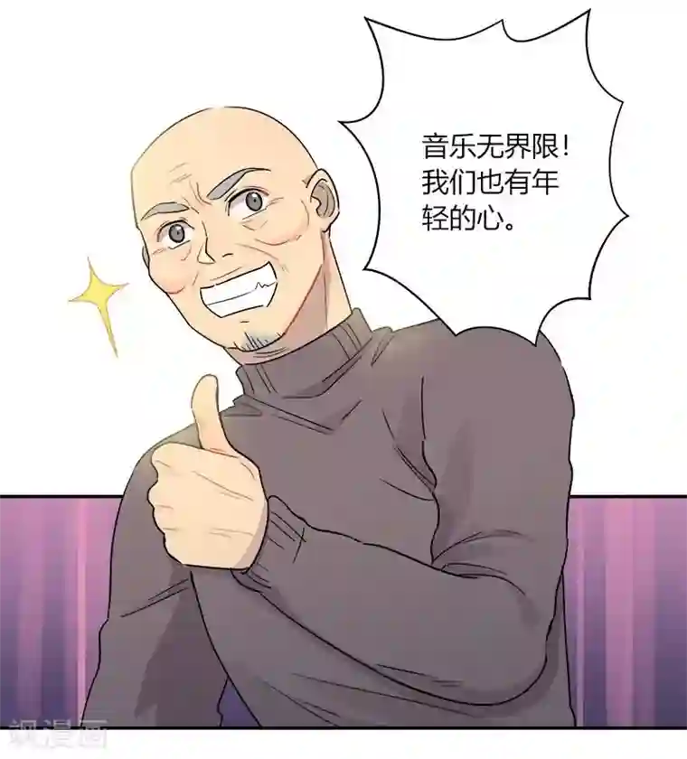 把我交给狼主任第41话