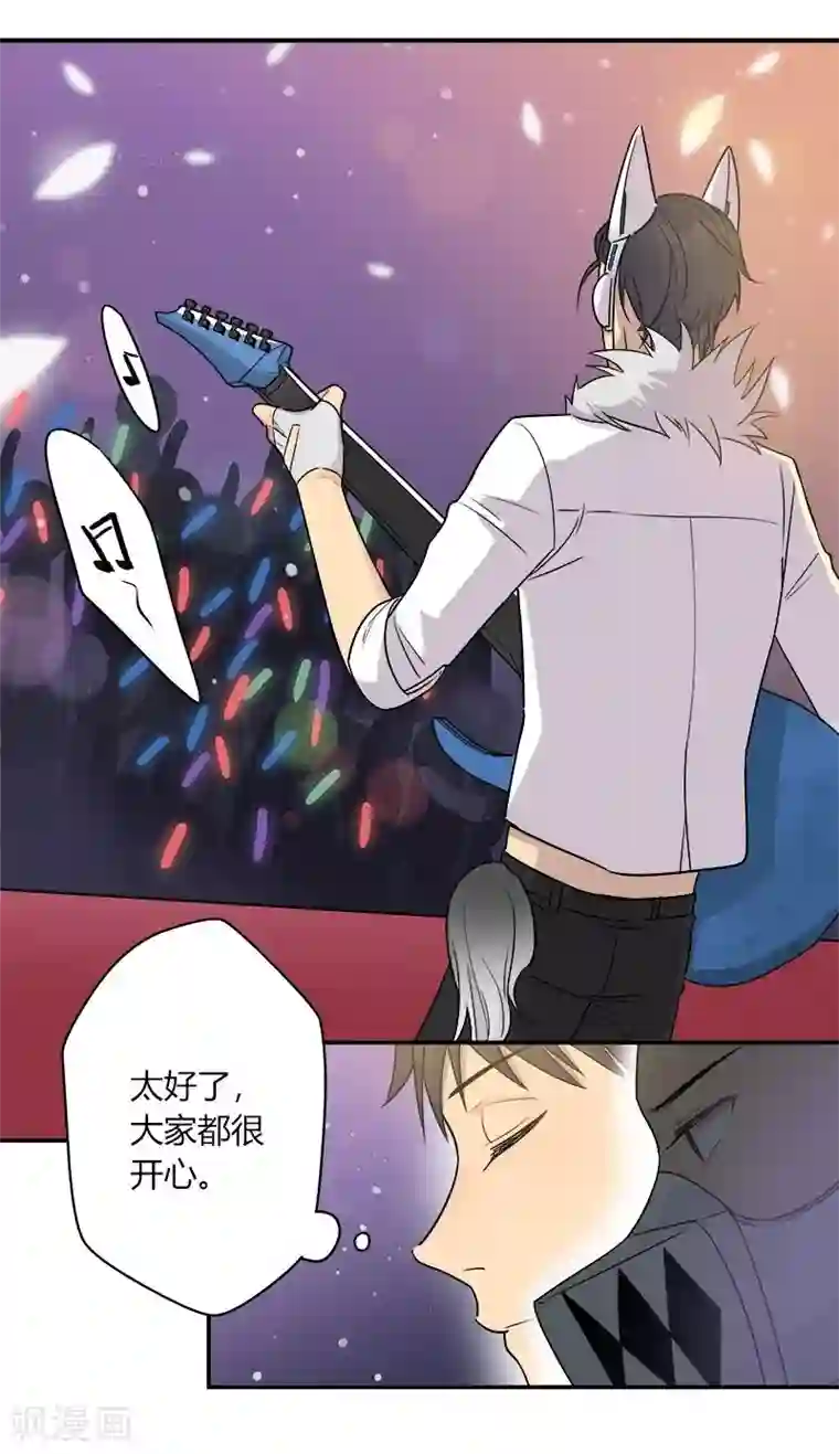 把我交给狼主任第41话