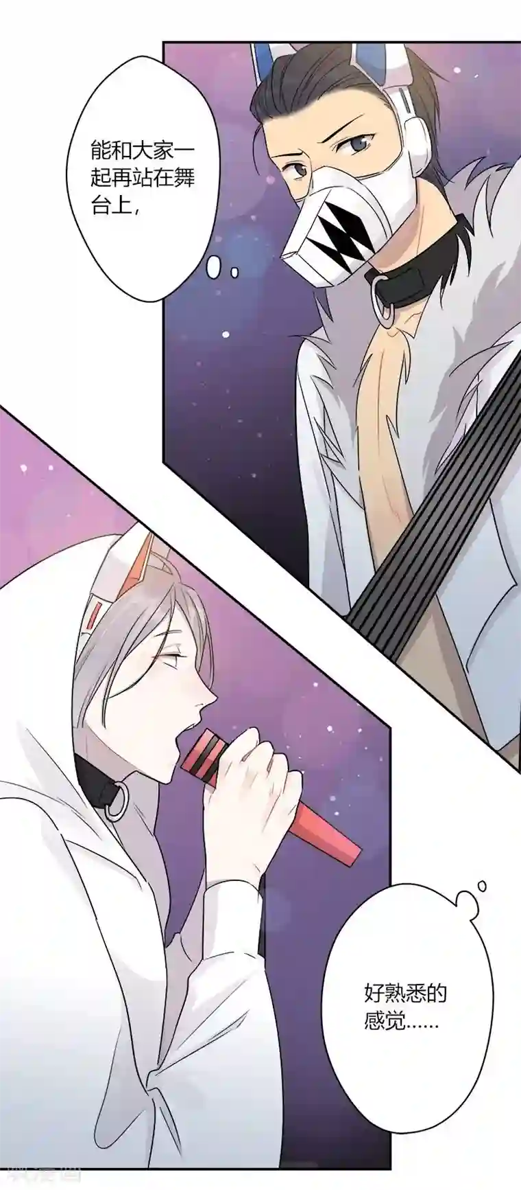 把我交给狼主任第41话