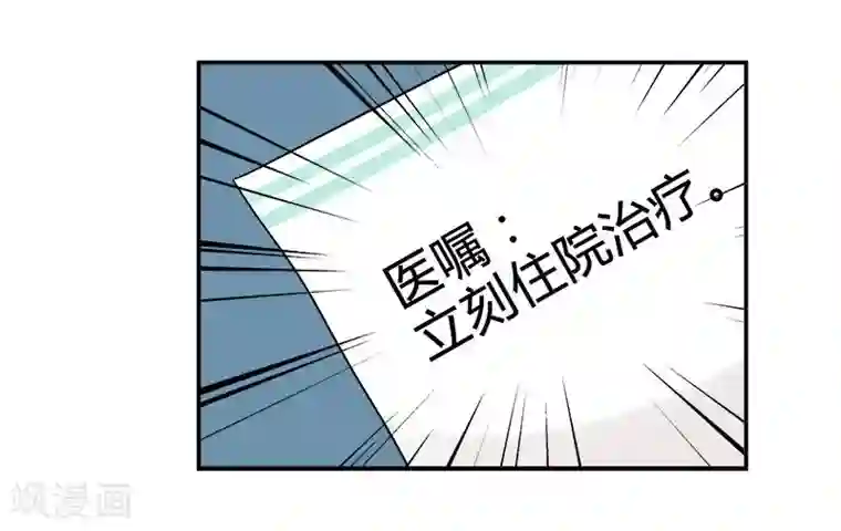 把我交给狼主任第42话