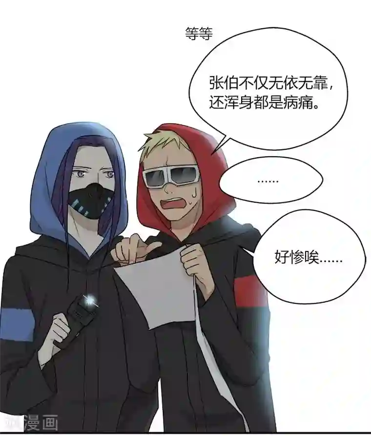 把我交给狼主任第42话