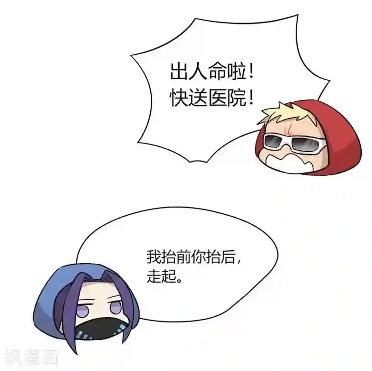 把我交给狼主任第42话