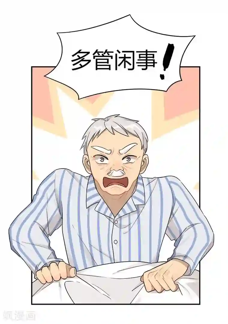 把我交给狼主任第42话