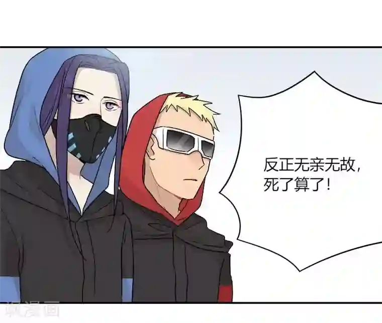 把我交给狼主任第42话