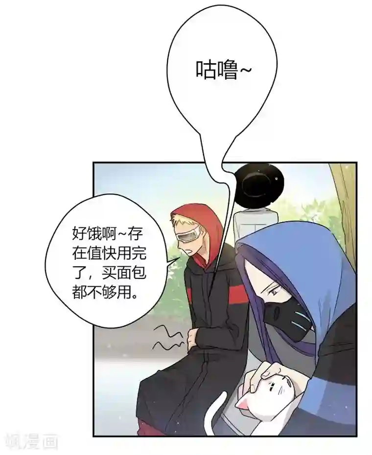 把我交给狼主任第42话