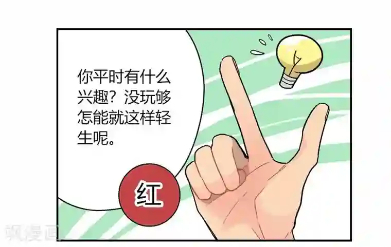 把我交给狼主任第42话