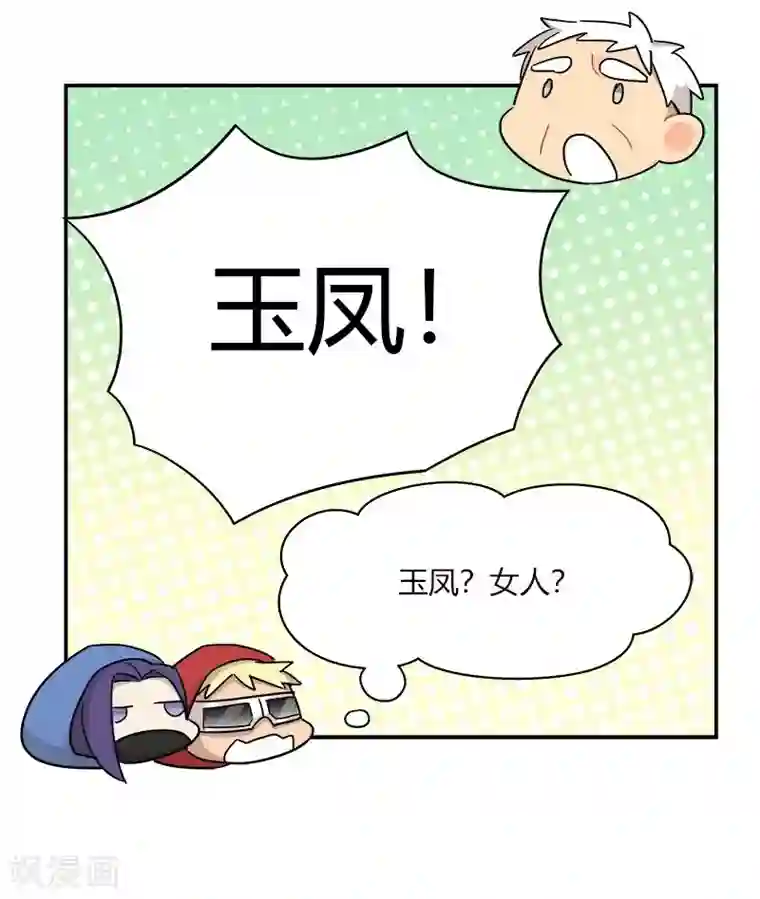 把我交给狼主任第42话