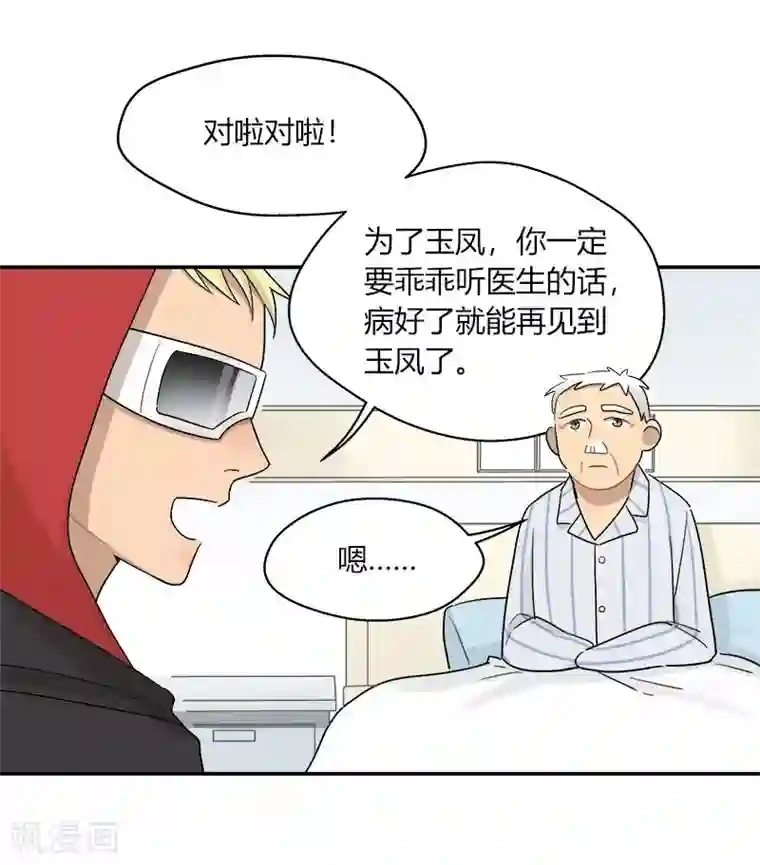 把我交给狼主任第42话