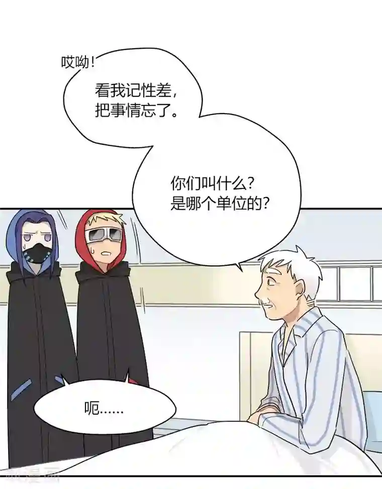 把我交给狼主任第42话