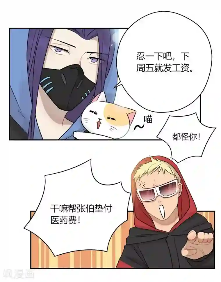 把我交给狼主任第42话