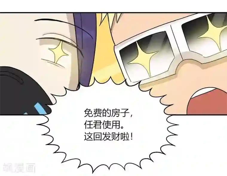 把我交给狼主任第42话