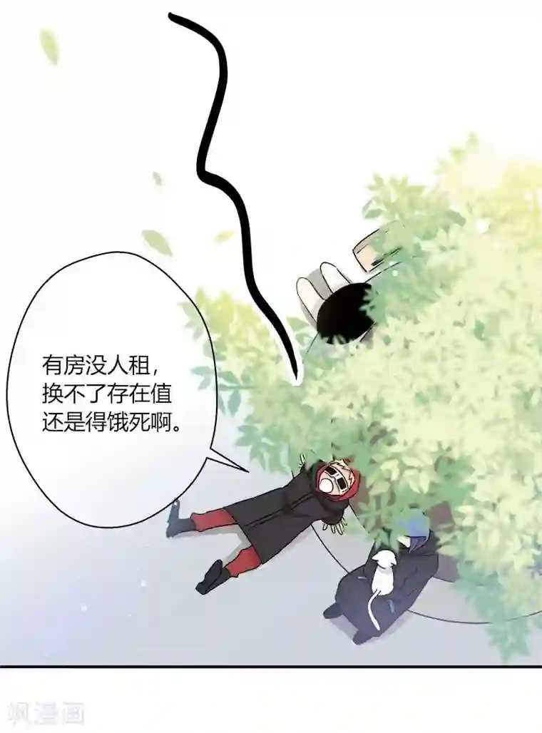 把我交给狼主任第42话