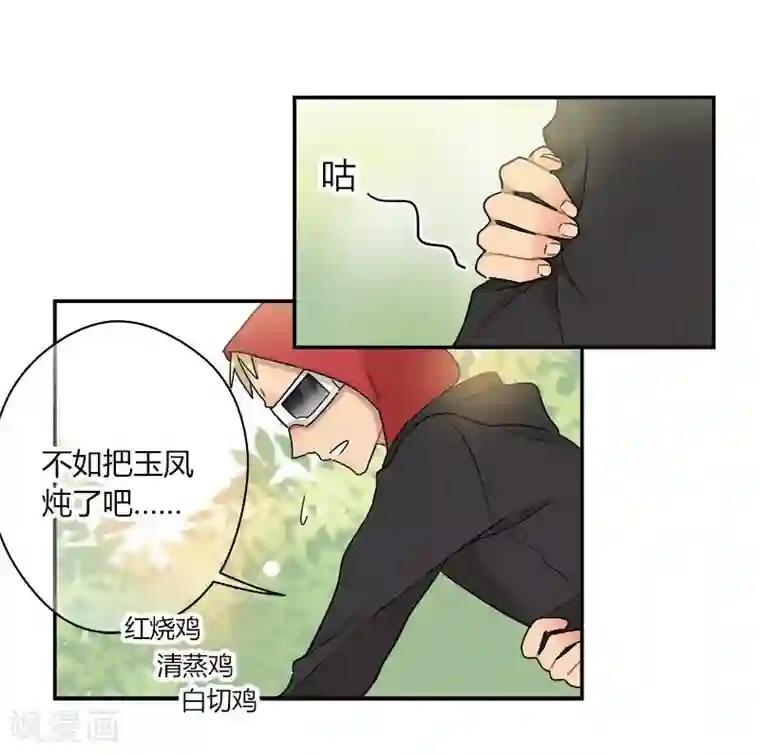 把我交给狼主任第42话