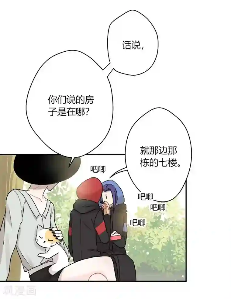 把我交给狼主任第42话